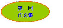 ȉ~: 
앶W
